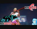 【実況】MANEATERやる！【6】