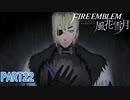 【2周目】青ゴリラ観察日記　PART22【ファイアーエムブレム風花雪月】