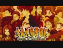 #1【実況】15年ぶりの復活！ぼくらの“愛”した宝探し屋【九龍妖魔學園紀 OOA】