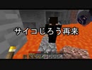 【マイクラ×宇宙】無重力実験でとんでもないミスを犯しました。  -PART31-