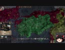 【Crusader Kings2】ゴバツブルク家の歴史 Part10