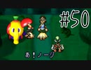 【実況】ラブを愛するRPG【moon】#50