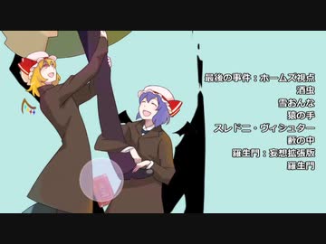 【ゆっくり文庫祭り】文庫劇団でデュラララ!!EDパロ【筋之絵巻】