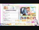 WING決勝敗退に悔し涙が止まらない樋口楓【にじさんじ×シャニマス】