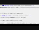 ホモと見る放火をそそのかす犯罪者