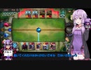 【ゆっかり実況】結月ゆかりさんのガバLoR#44【VOICEROID実況】