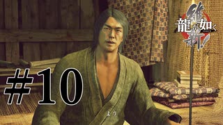 人気の 龍が如く維新 動画 2本 ニコニコ動画