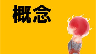 【初音ミク】概念のプラズマ【オリジナル】