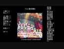 ミリ人狼6回戦2