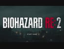 【クレアでいくわよ】バイオハザードRE:2 Part1【実況】