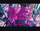 シニカルナイトプラン - Ayase (cover) / Yuragii