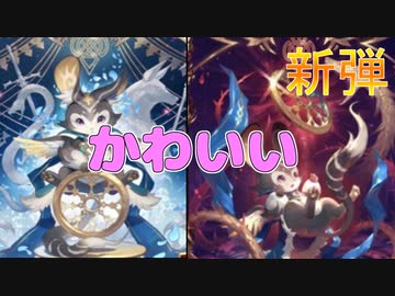 【シャドウバース】新弾カード出杉田玄白  新カード！【Ｆｏｒｔｕｎｅ’ｓＨａｎｄ―運命の神々】フォーチュンズハンド”新弾”