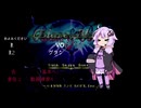 【 ブレイズ&ブレイド】ゆかりさんのボッチ冒険9