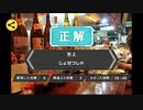 【イボ(ちん)】居酒屋イボちゃん、今日も元気に営業中