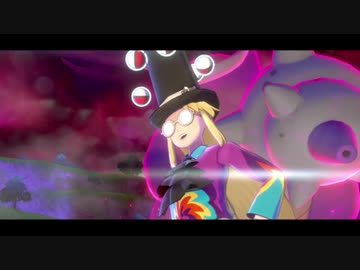 ポケモン剣盾 最後の修行 Vsセイボリー Nicozon