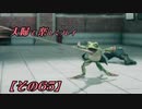 【FF7REMAKE】夫婦で楽しくプレイ【その６５】