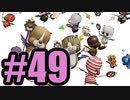 【実況】フラグメント回収編【FF13-2】#49