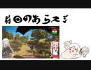 《VOICEROID実況》ついなとあかりのJustCause3　その2