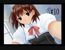 【トゥルーラブストーリー】part10 輝く恋を体験してみた【サマーデイズ アンド イェット】