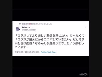 にじさんじ　郡道美玲さん後輩の騒動に関する批判ツイートをいいね。