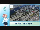 【A列車で行こう9】ささらと行く 緒萩の旅～第２回～【勝手に一分弱紹"街"祭】