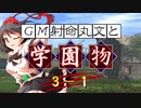 【ゆっくりＴＲＰＧ】ラクシアのファンタジー学園モノ 忘却の中に遺された物①【SW2.5】