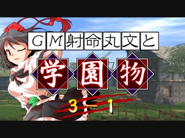 【ゆっくりＴＲＰＧ】ラクシアのファンタジー学園モノ 忘却の中に遺された物①【SW2.5】