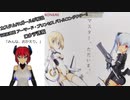 カスタムFAガールが解説　第1回　武装神姫アーケード　ロケテまとめ