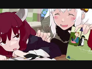 きずきり朗読部『ペンギンの憂鬱』