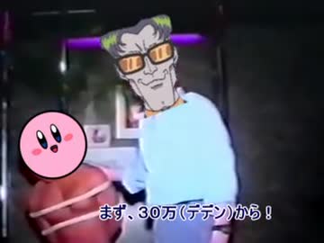 まず、３０万デデンから！