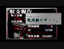 【PS1】アーマードコア マスターオブアリーナ初見実況プレイpart4