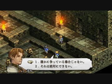 タクティクスオウガ運命の輪 RTA 3時間52分43秒 5/12