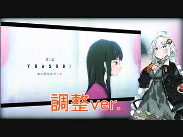 【歌うボイスロイド】あの夢をなぞって【紲星あかり】