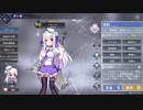 【アズールレーン】シグニット  Exボイス集