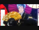 【MMDツイステ】響喜乱舞【ジェイド】