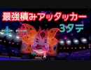 【ポケモン鎧の孤島】舞えば3タテ⁉火力上がったウルガモスを刮目せよ！　ポケットモンスターソード・シールド