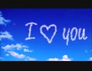 【ニコカラ】 I LOVE YOU [2020 Ver.] 《off vocal》
