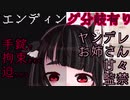 【選択によってエンディングが変わる】隣に住んでいたヤンデレ年上お姉さんの甘々監禁ボイス【男性向け/百合向けシチュエーションボイス台本配布】