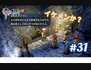 【実況】攻略王の軌跡 part31【零の軌跡：改】