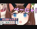 Hanaちゃんの「ぺーにゃ！（北抜き）」まとめと大三元チャンス！！！！！