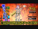 【マジカミ】何をすれば良いか分からない人のための道筋【初心者の方へ】