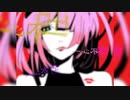 一心不乱/アイファ(Aifwa)【歌ってみた】