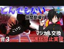 【ポケモン剣盾】進化禁止マジカル交換縛り実況プレイpart.3【新人VTuber】