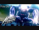 嵐の夜に訪れた絶望【ASTRAL CHAIN】File:06-7