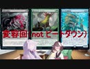 【MTGA】ティミーイタコはジョニーになりたい6『非暴力変容』【VOICEROID実況】