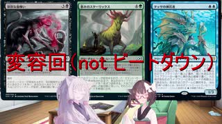 【MTGA】ティミーイタコはジョニーになりたい6『非暴力変容』【VOICEROID実況】