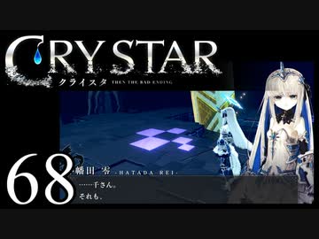 【実況】がっつり クライスタ part68