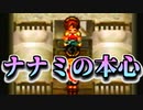 【実況】 予備知識ある男の幻想水滸伝Ⅱ　68話目