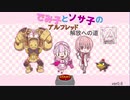 ドラゴンネスト同人ゲーム制作過程2