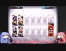 【アークナイツ】琴葉茜の「危機契約 荒廃した広場6/19(等級7,昇進2Lv1)」攻略結果【VOICEROID実況】